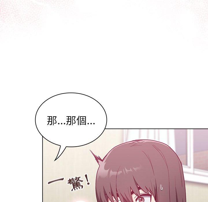 陌生的未婚妻 第 6 話 第94页