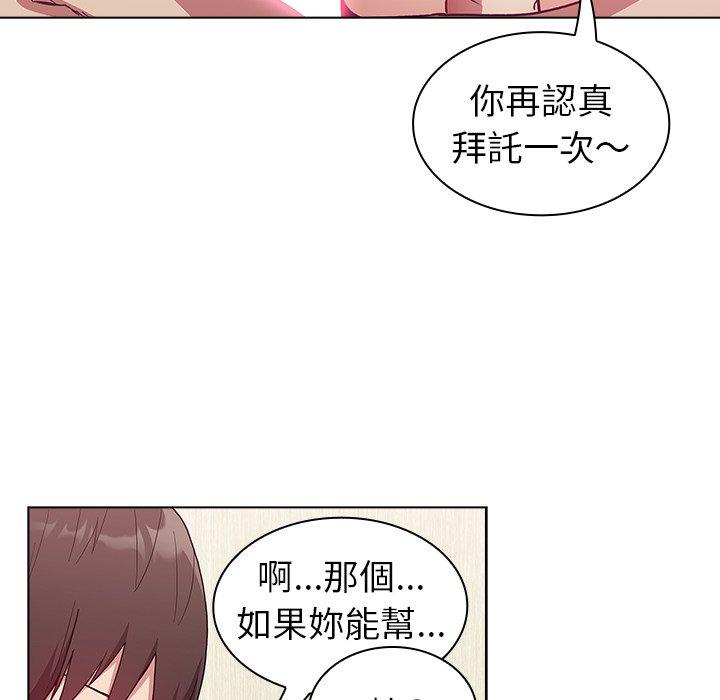 陌生的未婚妻 第 6 話 第102页