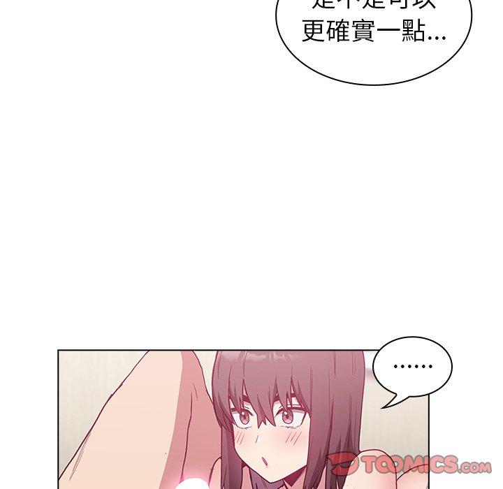 陌生的未婚妻 第 6 話 第99页