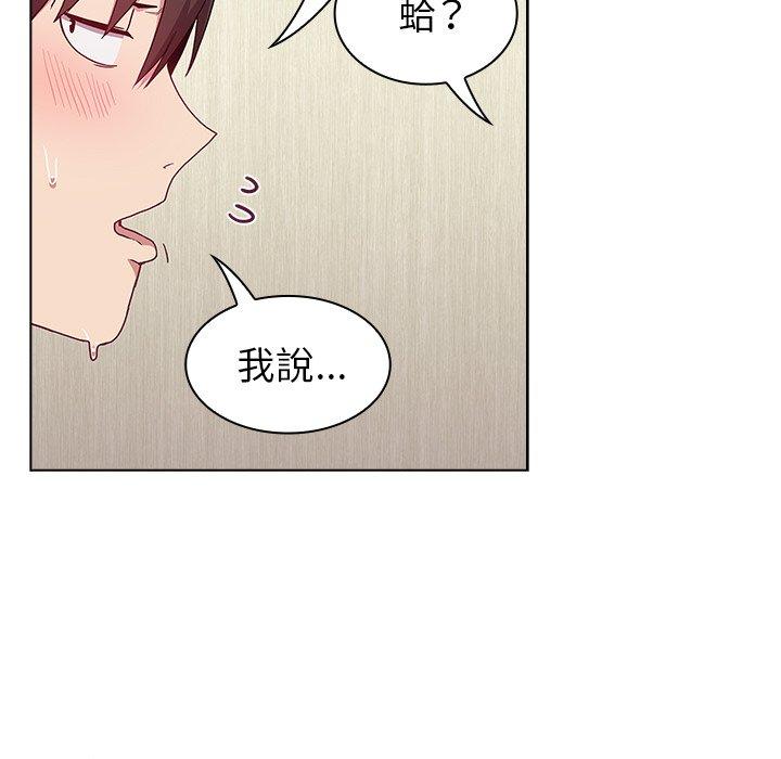 陌生的未婚妻 第 6 話 第103页