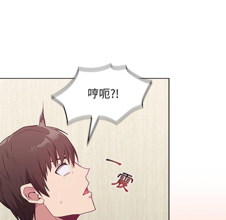 陌生的未婚妻 第 6 話 第109页