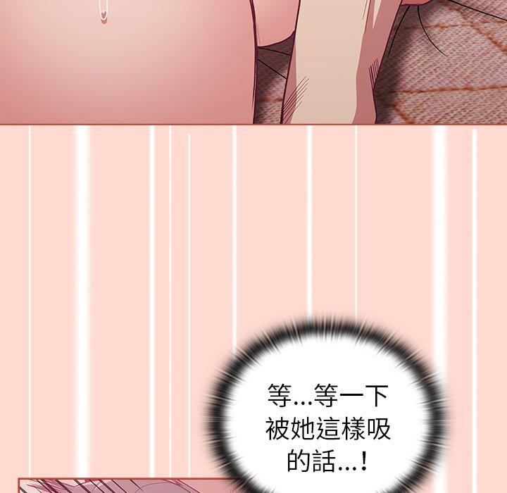 陌生的未婚妻 第 6 話 第122页