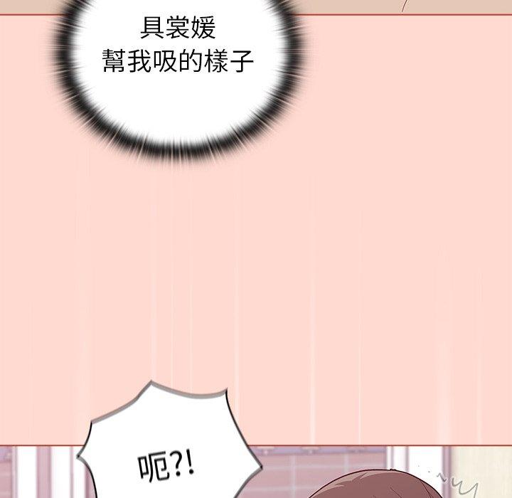 陌生的未婚妻 第 6 話 第119页