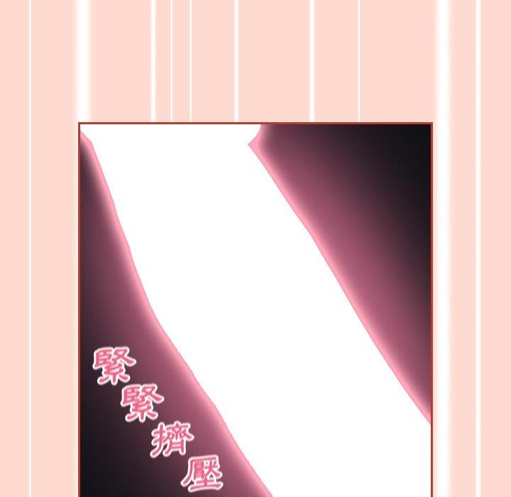 陌生的未婚妻 第 6 話 第124页