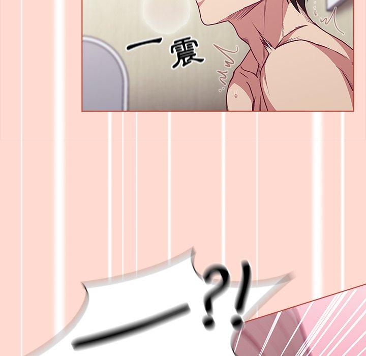 陌生的未婚妻 第 6 話 第126页