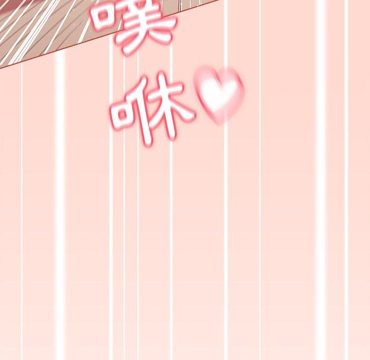 陌生的未婚妻 第 6 話 第128页