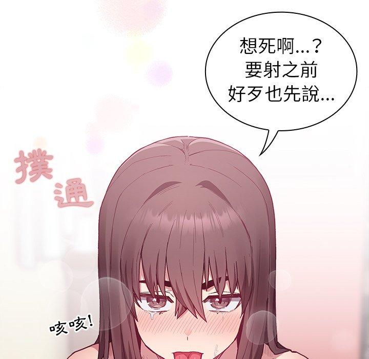 陌生的未婚妻 第 6 話 第137页