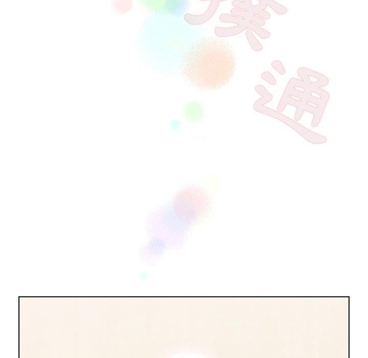 陌生的未婚妻 第 6 話 第141页