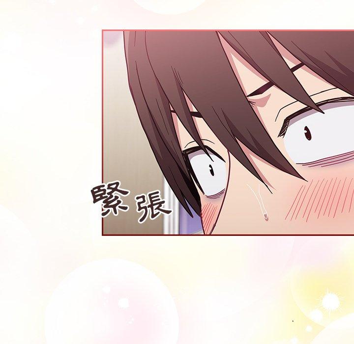 陌生的未婚妻 第 7 話 第6页