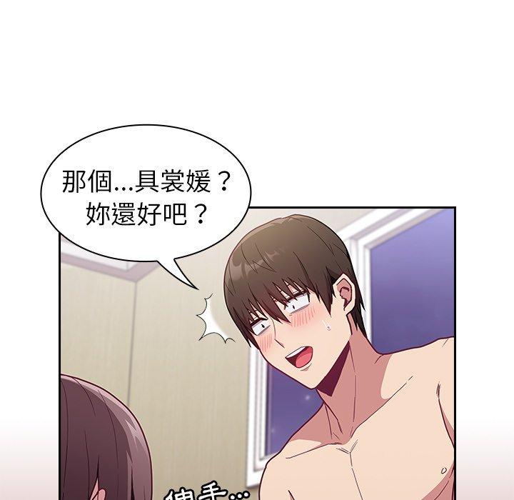 陌生的未婚妻 第 7 話 第9页