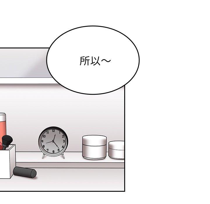 陌生的未婚妻 第 7 話 第16页
