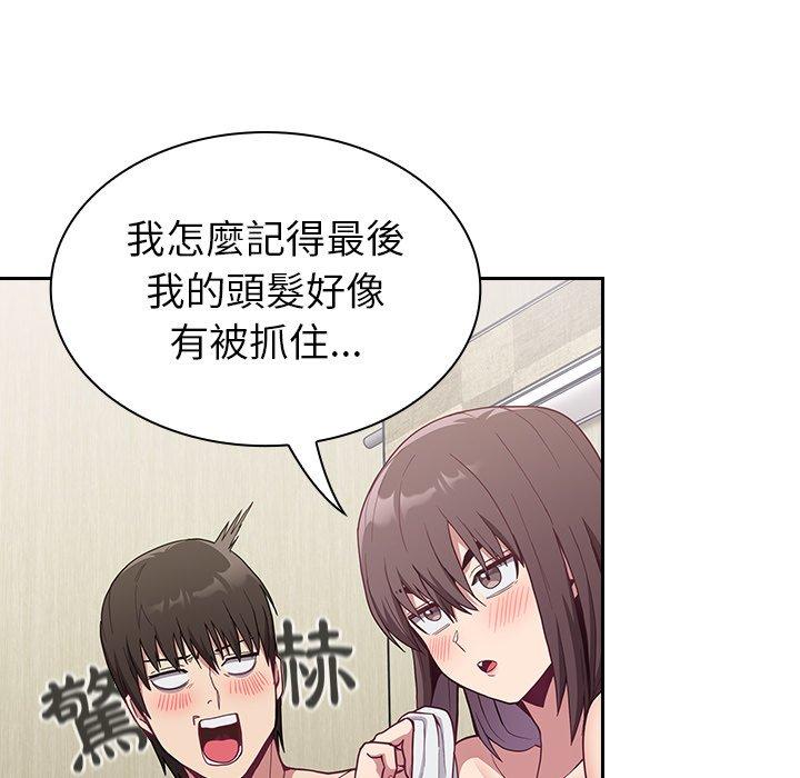陌生的未婚妻 第 7 話 第19页