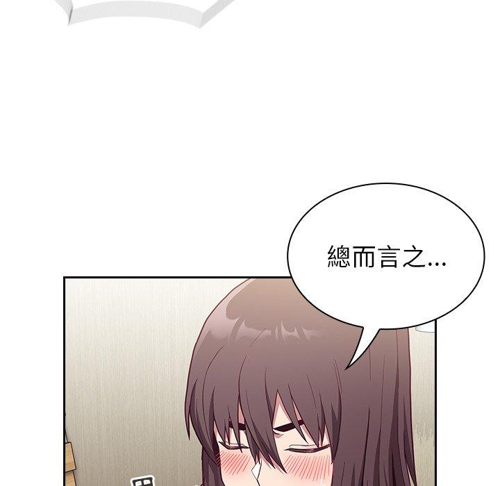陌生的未婚妻 第 7 話 第21页
