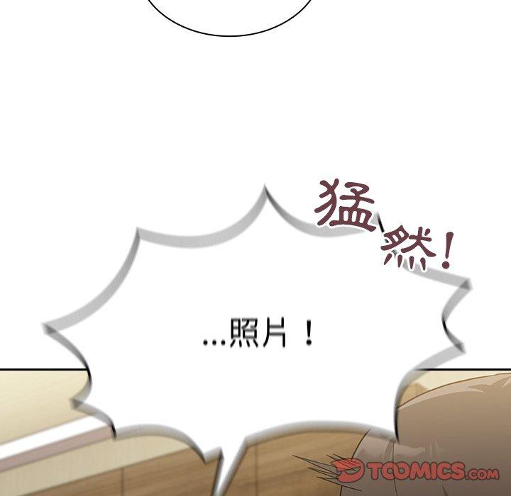陌生的未婚妻 第 7 話 第24页