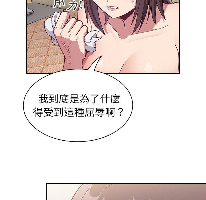 陌生的未婚妻 第 7 話 第22页