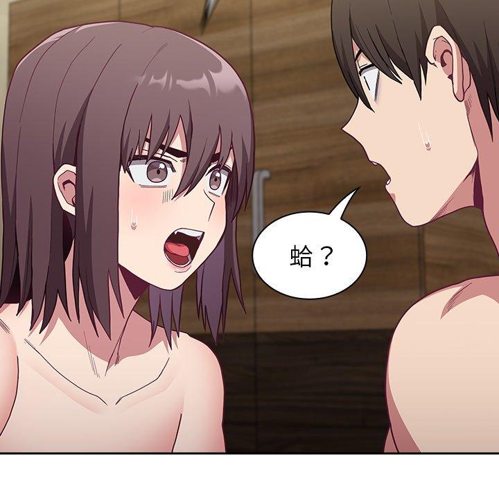 陌生的未婚妻 第 7 話 第25页