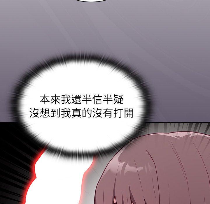 陌生的未婚妻 第 7 話 第28页