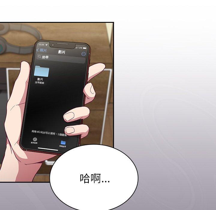 陌生的未婚妻 第 7 話 第27页