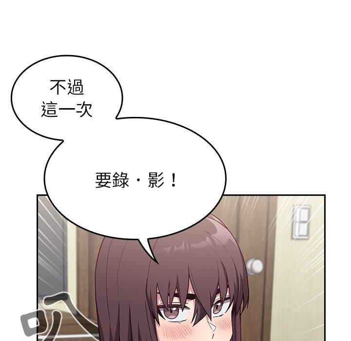 陌生的未婚妻 第 7 話 第38页