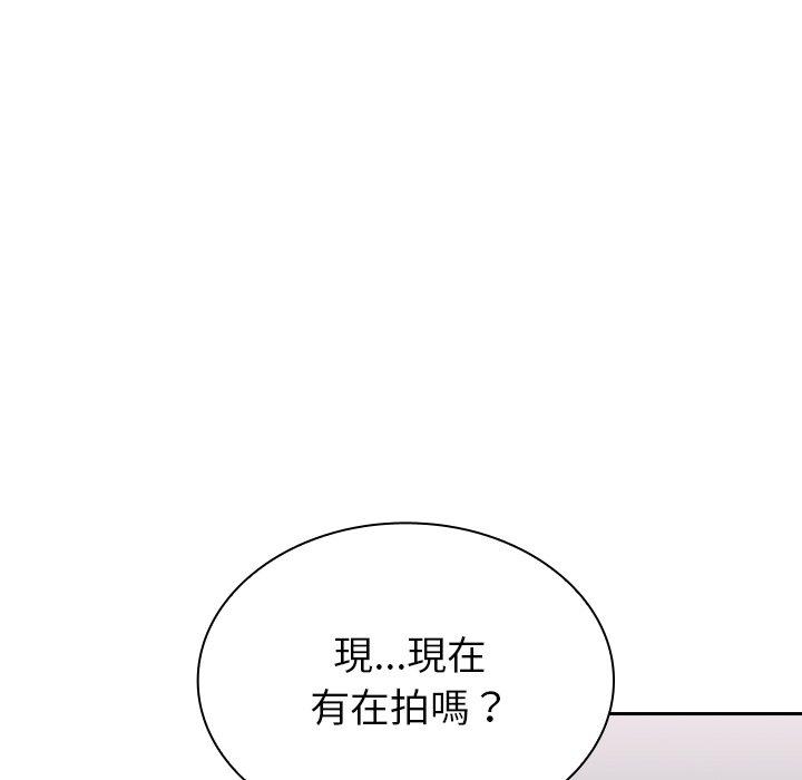 陌生的未婚妻 第 7 話 第42页