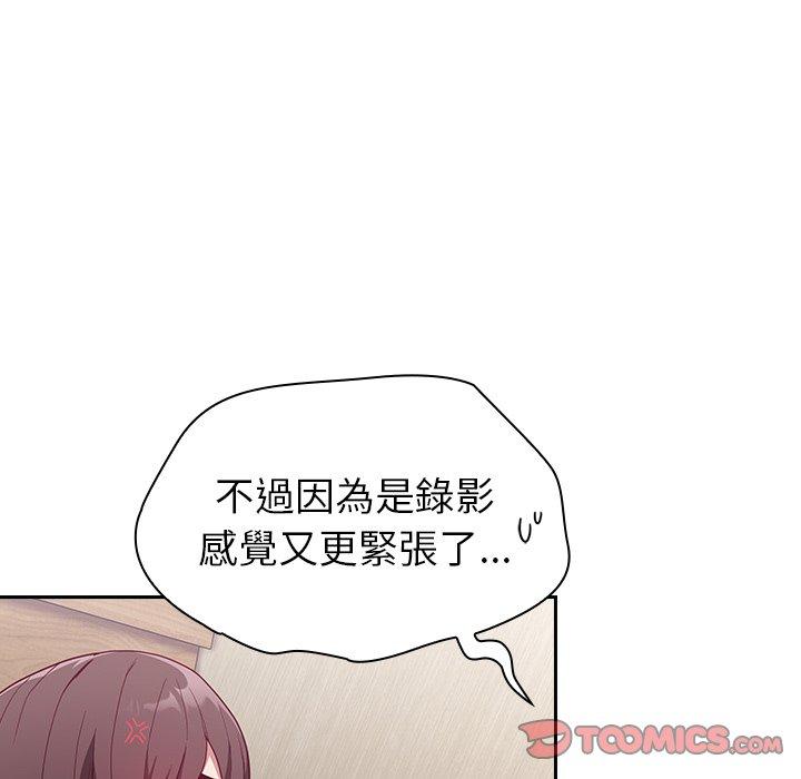 陌生的未婚妻 第 7 話 第45页