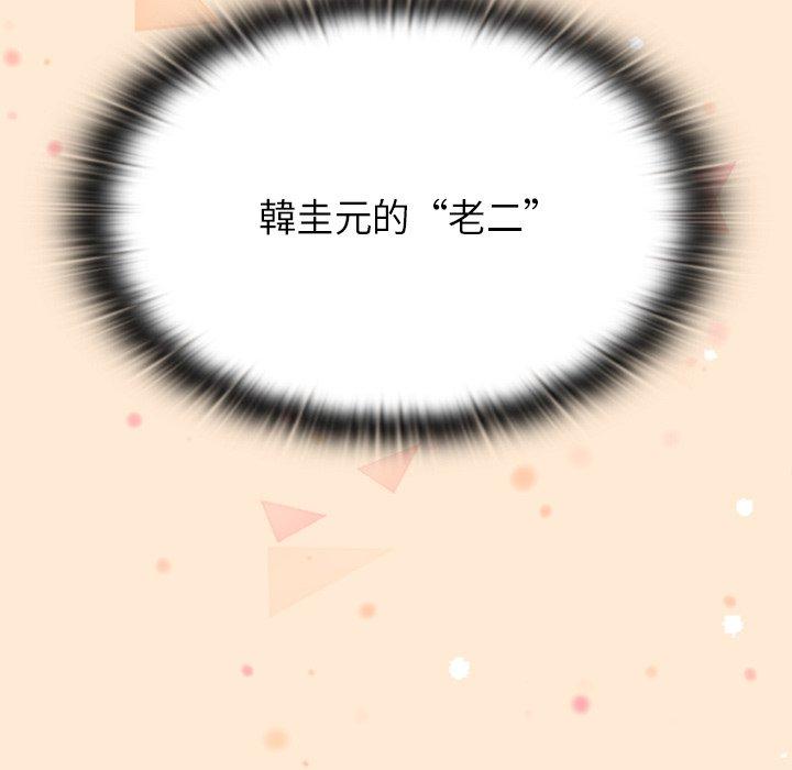 陌生的未婚妻 第 7 話 第51页
