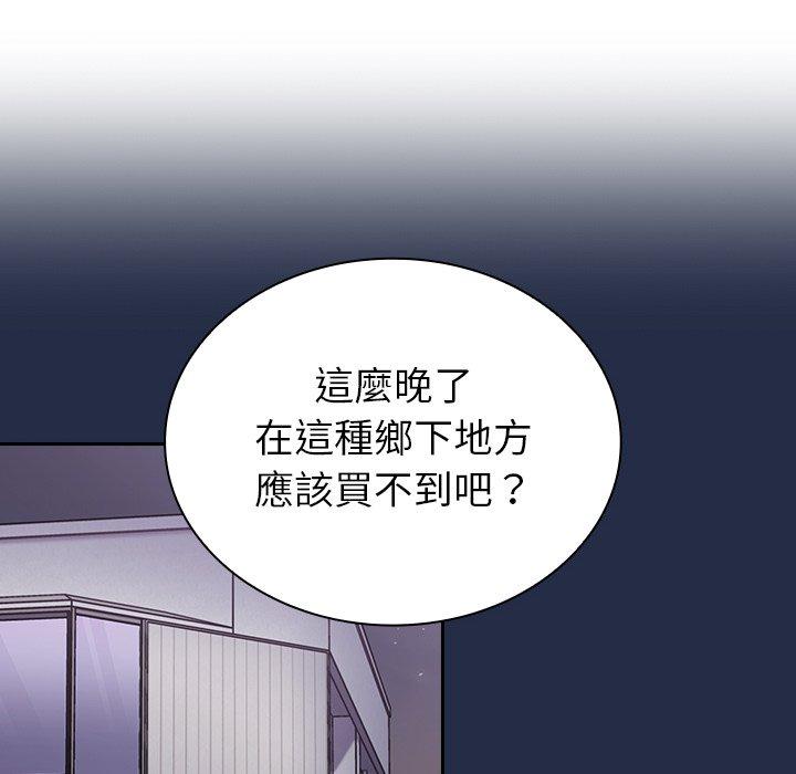 陌生的未婚妻 第 7 話 第58页
