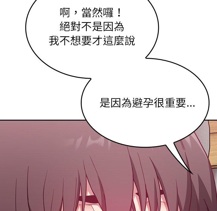 陌生的未婚妻 第 7 話 第62页