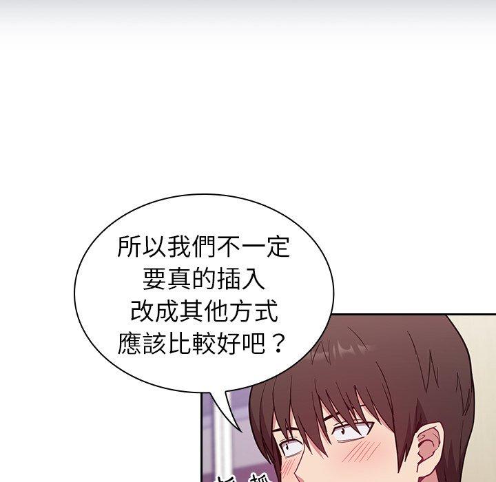陌生的未婚妻 第 7 話 第60页
