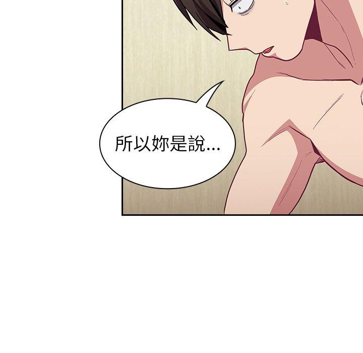 陌生的未婚妻 第 7 話 第68页