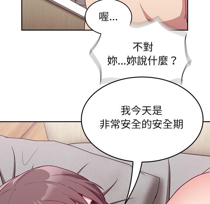 陌生的未婚妻 第 7 話 第65页