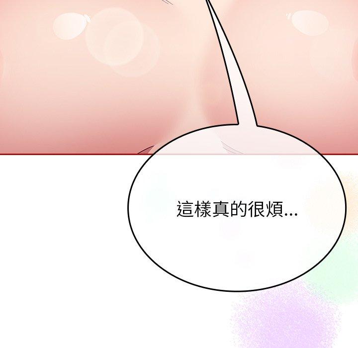 陌生的未婚妻 第 7 話 第73页