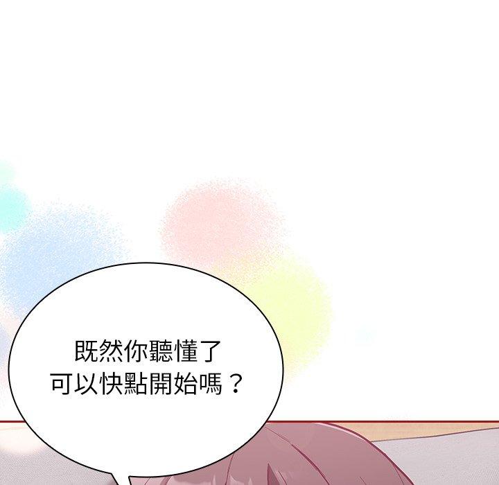 陌生的未婚妻 第 7 話 第71页