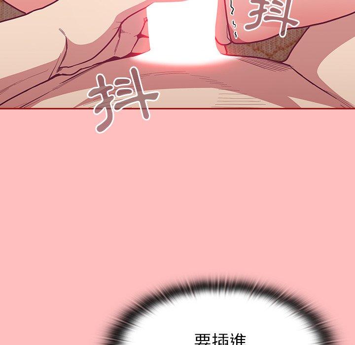 陌生的未婚妻 第 7 話 第78页