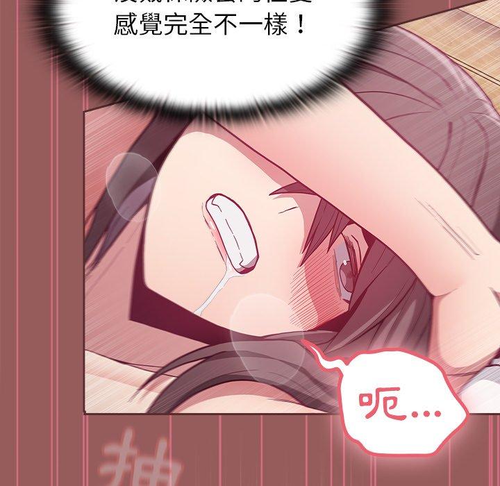 陌生的未婚妻 第 7 話 第88页