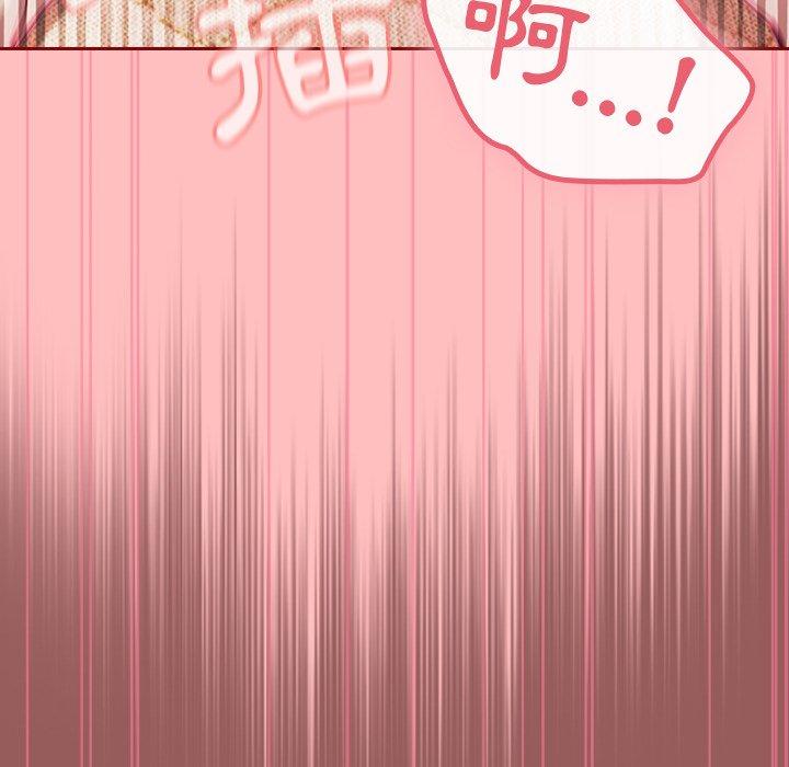 陌生的未婚妻 第 7 話 第85页