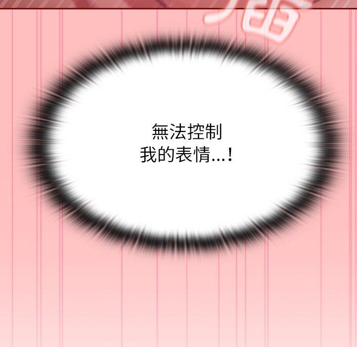 陌生的未婚妻 第 7 話 第92页