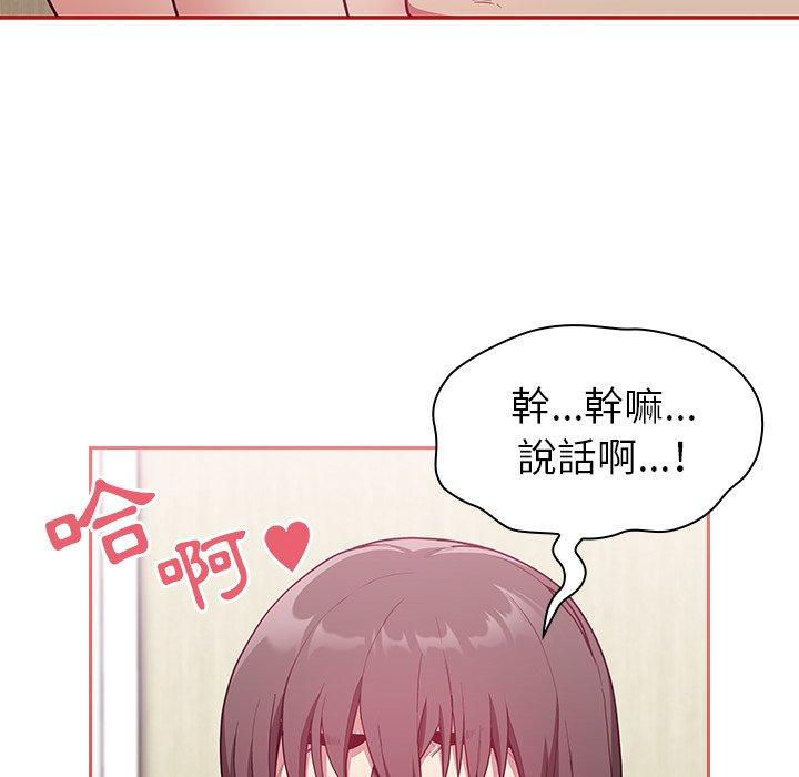 陌生的未婚妻 第 7 話 第98页