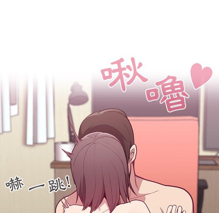 陌生的未婚妻 第 7 話 第101页