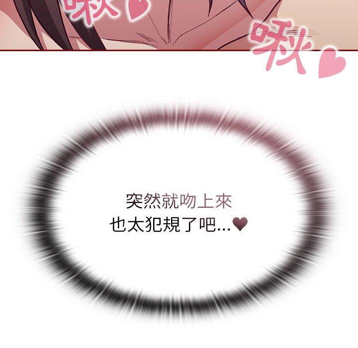 陌生的未婚妻 第 7 話 第105页