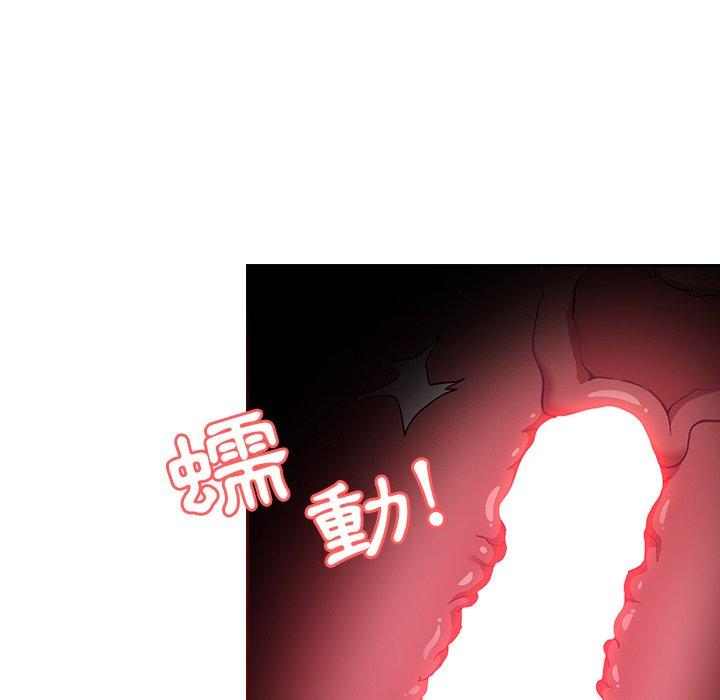 陌生的未婚妻 第 7 話 第106页
