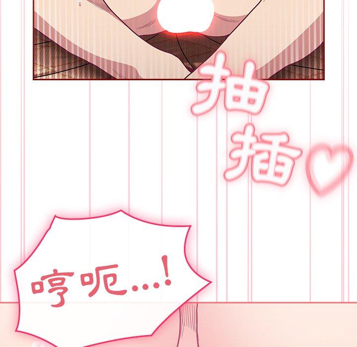 陌生的未婚妻 第 7 話 第112页