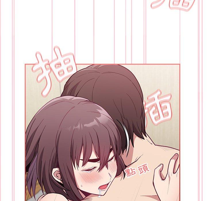陌生的未婚妻 第 7 話 第116页