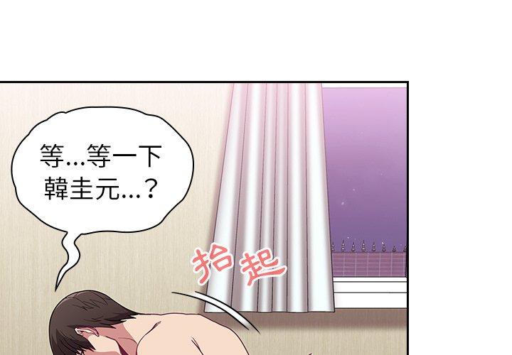 陌生的未婚妻 第 8 話 第1页