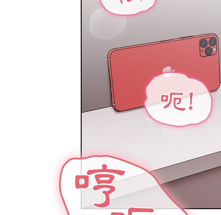 陌生的未婚妻 第 8 話 第6页