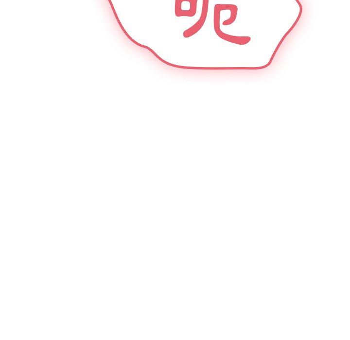 陌生的未婚妻 第 8 話 第7页