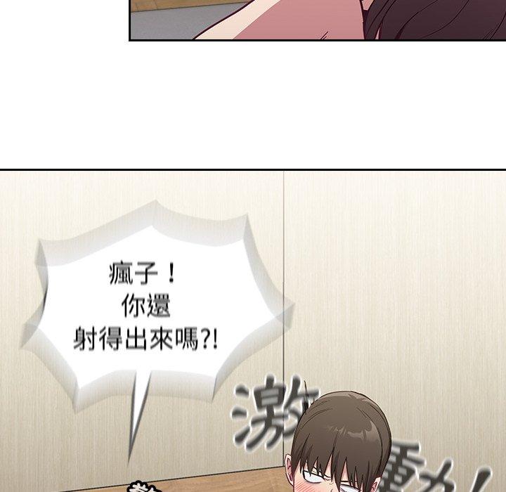 陌生的未婚妻 第 8 話 第14页