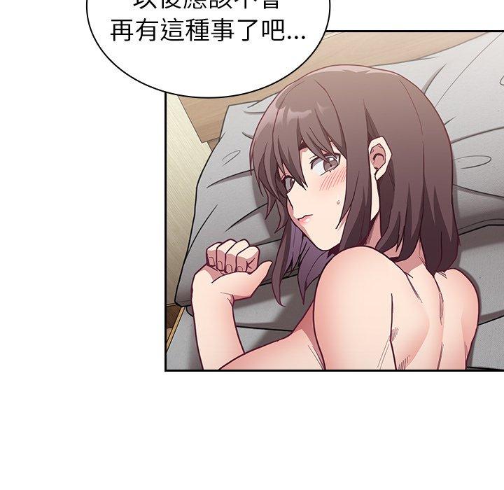 陌生的未婚妻 第 8 話 第18页
