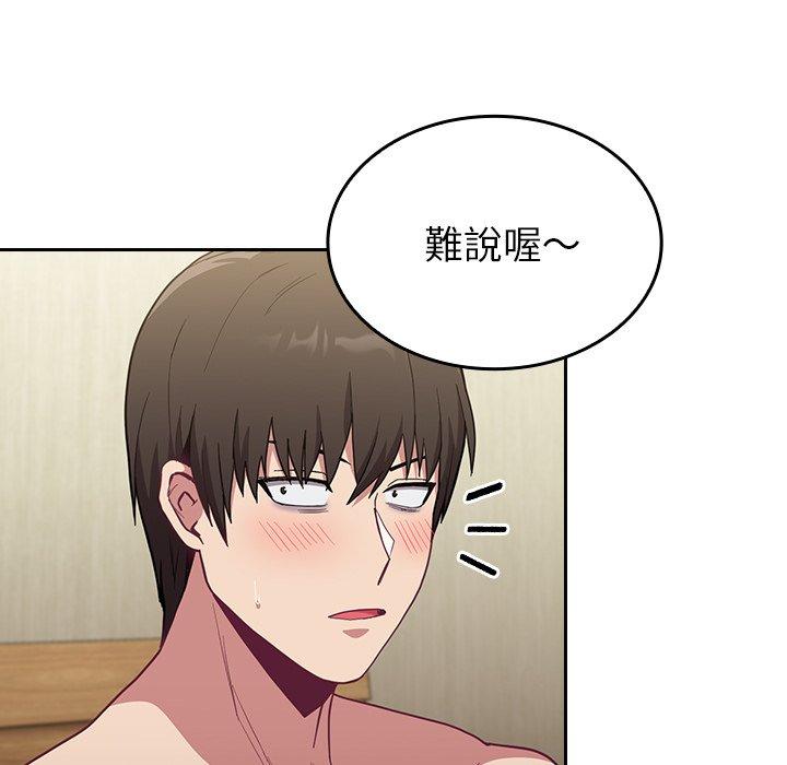 陌生的未婚妻 第 8 話 第19页