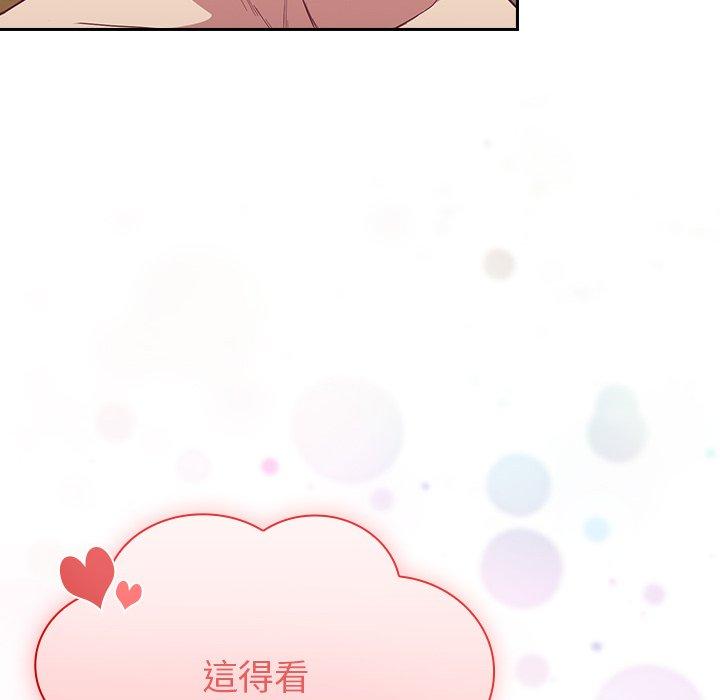 陌生的未婚妻 第 8 話 第20页